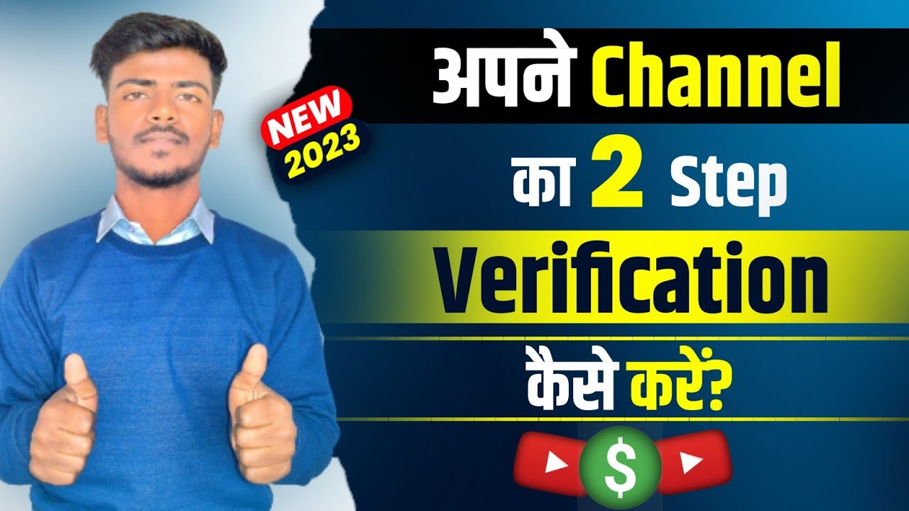 2 Step Verification Youtube Channel | How To On Youtube 2 Stap ...