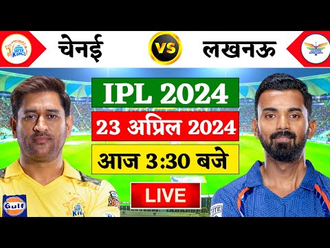 🔴Live:CSK vs LSG Match Live 