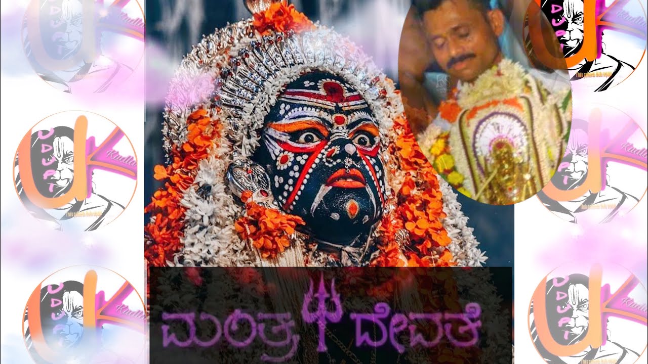 Manthra devathe  tulu song    Kantara mayoda nirel Tulunadu kantara