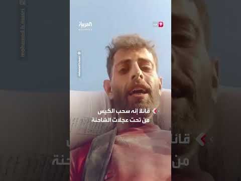 فرح فلسطيني بكيس طحين في غزة بعد مخاطرة حياته