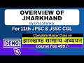 Overview of jharkhand  jharkhand gs master class  jharkhand pariksha  for jpsc pt  jssc