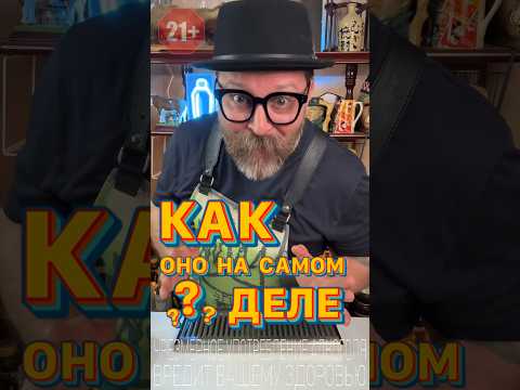 Ваша водка доктор Пеппер или как оно на самом деле!? #новыйрецепт #рецепт #вкуснопростоибюджетно