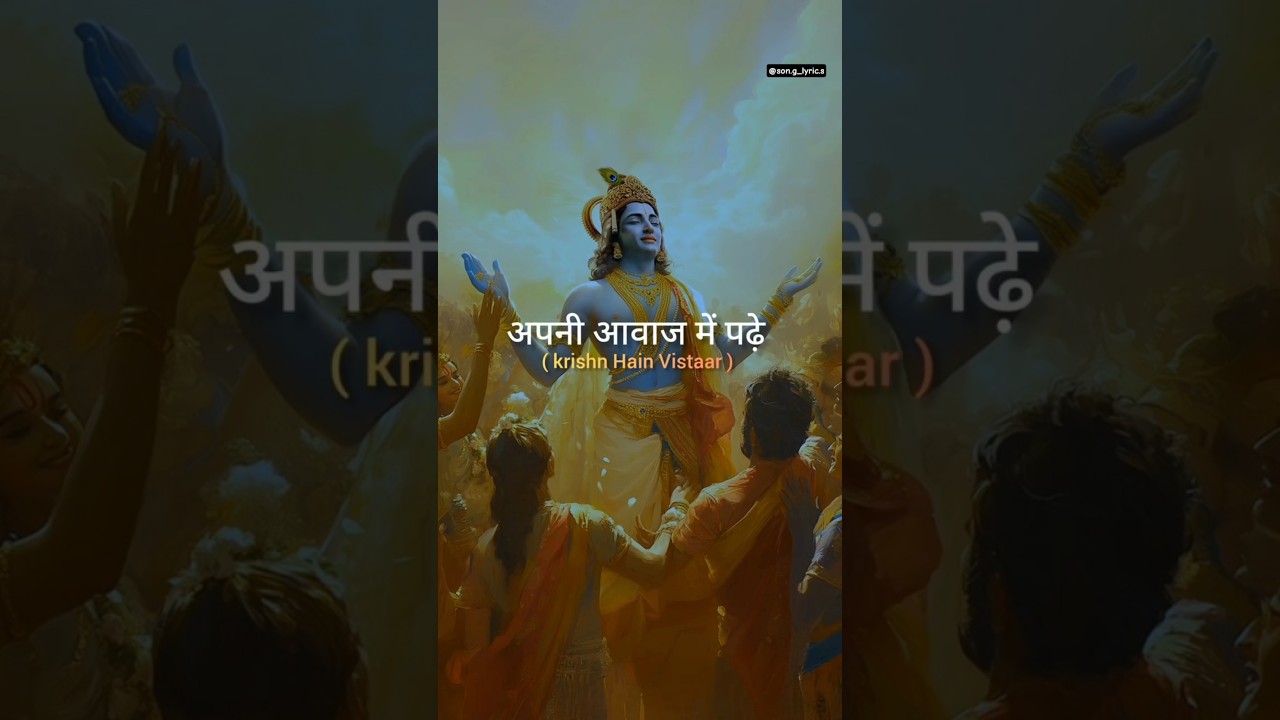 Krishna hai vistar(try with your own voice)song lyrics@son.g_lyric.s #tune#god #viral #ringtone