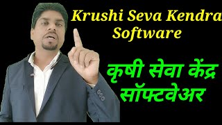 Krushi Seva Kendra Software - GST Billing, Accounting, Stock Maintenance Call- 9921739069 screenshot 4