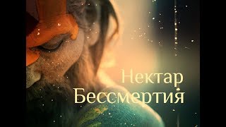 Осведомленность Я есть тоньше, чем пространство - Нисаргадатта Махарадж. Нектар Бессмертия