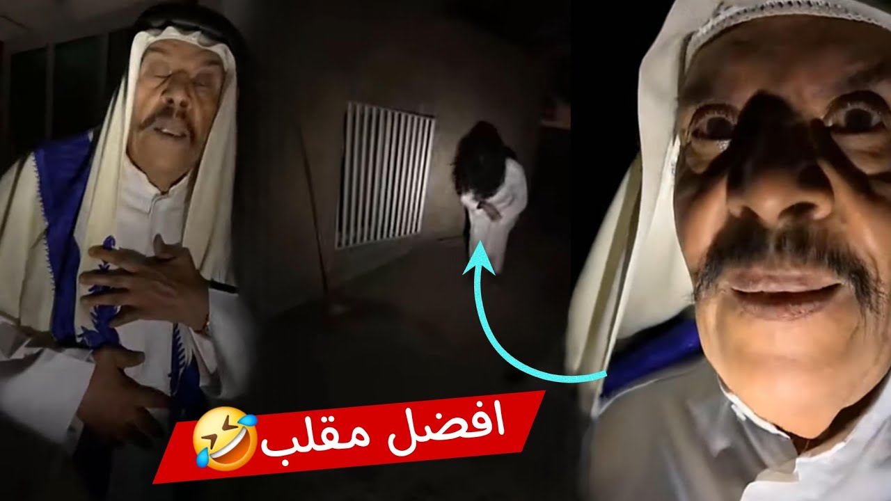 افضل مقلب🤣😂 / فهد العرادي