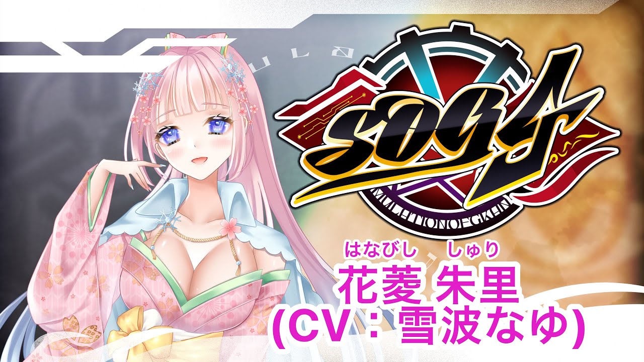 シミュグラ4】花菱 朱里 （雪波なゆ） 15日目 - YouTube