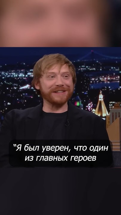 Рон Уизли - сайдкик Гарри Поттера #shorts #гаррипоттер - YouTube