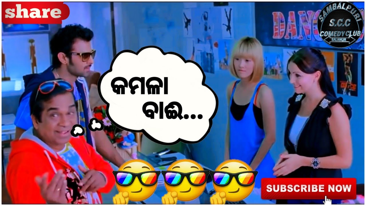 Brahmananda Vs Prabash Sambalpuri Comedy Dubbing😂😂!! 😁😁 Sambalpuri Comedy club