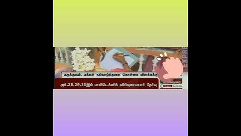 Polytechnic trb exam date announced as per news channels