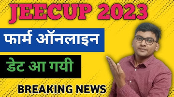 JEECUP APPLY ONLINE 2023 | UP POLYTECHNIC FORM ONLINE 2023 | UP POLYTECHNIC 2023 KA FORM KAB AAYEGA