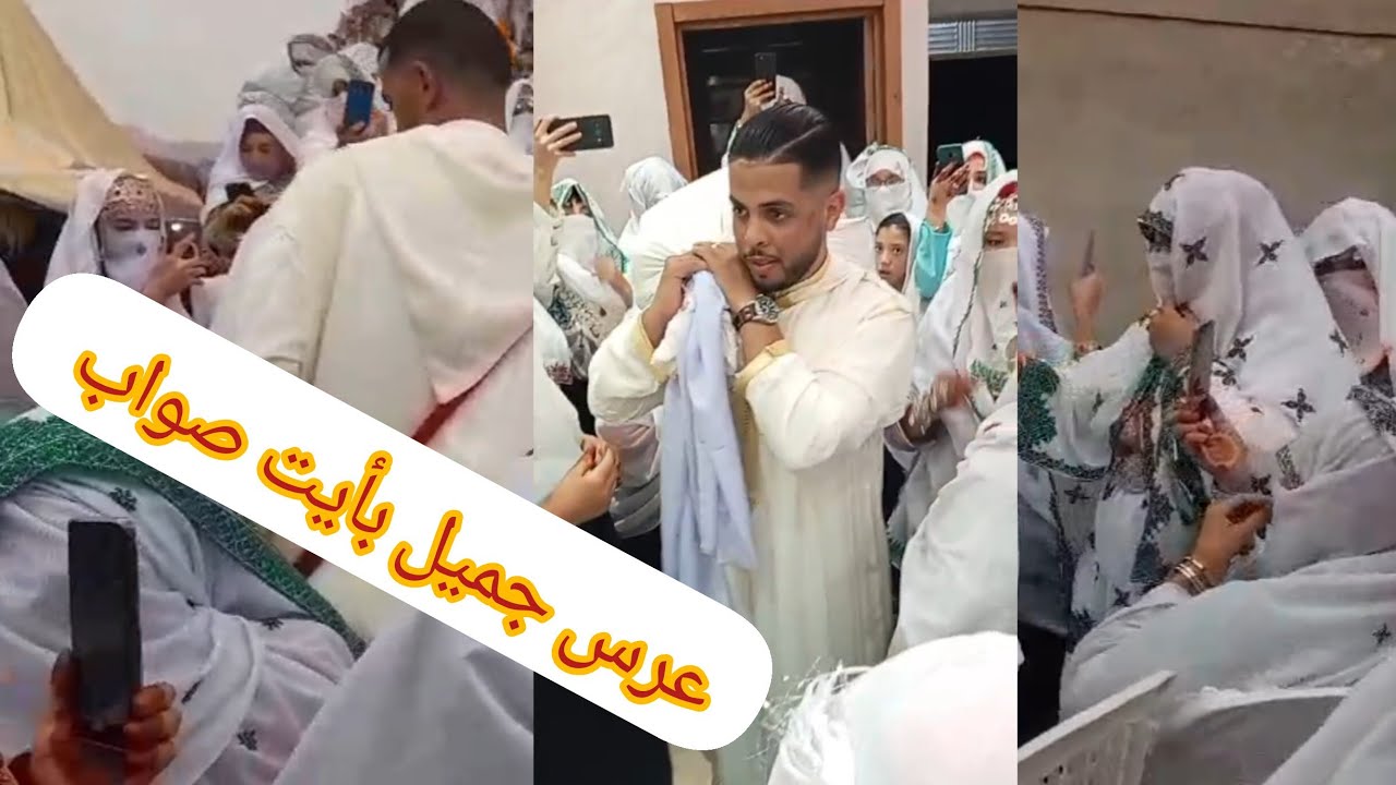 عرس جميل من تاكوشت أيت صواب عادات وتقاليد منطقة  تنالت🫣🫣🫣🌹