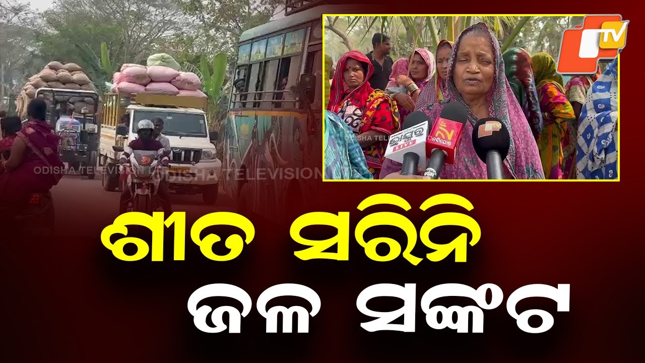 Hundreds of Women Block Highway in Dengadi Over Severe Drinking Water Crisis