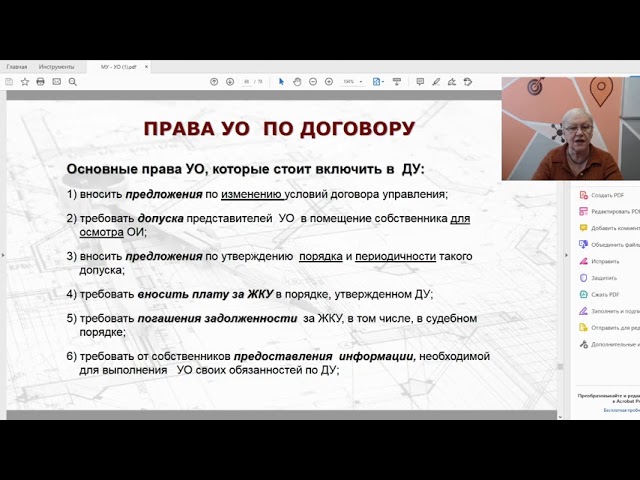 Должностные обязанности управляющего ТСЖ в многоквартирных домах