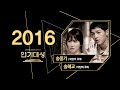 [LIVE] 2016년 송중기 송혜교 태양의 후예  KBS연기대상 시상식(KBS DRAMA AWARDS)