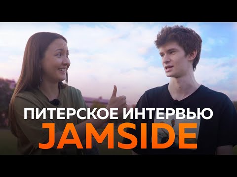 Видео: Jamside: о результатах в Fortnite, собственных микстейпах и перезагрузке