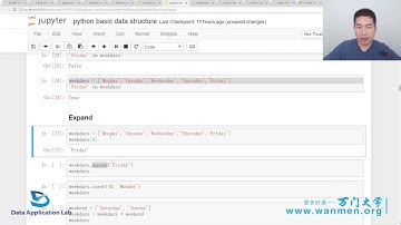 04、课程：函数与Python基本数据结构_10、Python基本数据结构（一）