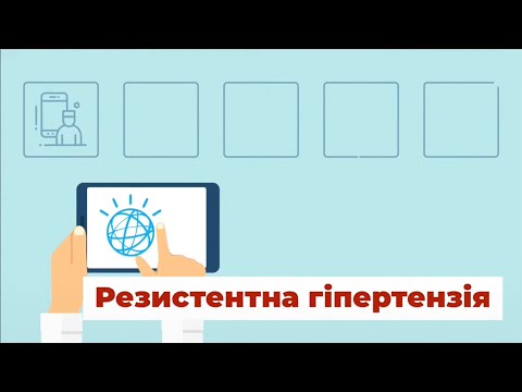 Резистентна гіпертензія: визначення та тактика лікування. Радченко Г.Д.