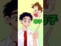 男子高校生の日常 #創作 #クレヨンしんちゃん #恋愛 #胸キュン #アニメ