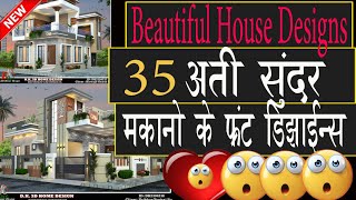 35 Incredible House Front Elevation Designs || 35 अति सुन्दर मकानो के फ्रंट डिज़ाइन्स