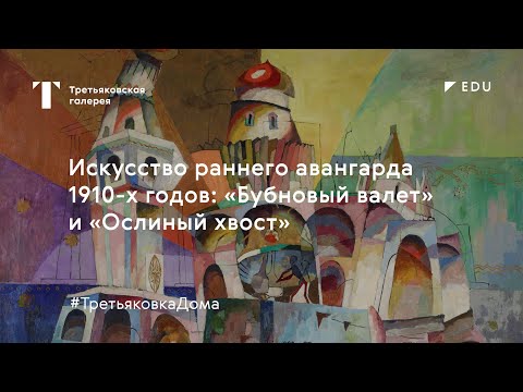 Video: Galeria State Tretyakov: Istoria Proiectului