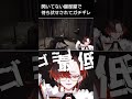 【ARC Raiders】鍵部屋で待ち伏せされてガチギレするVtuber【個人Vtuber/陽向コウ】#shorts #vtuber #切り抜き #arcraiders