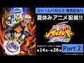 ストームペガシス発売記念！！ 『メタルファイト ベイブレード ZEROG』夏休み一挙配信！！ Part② ※配信期限：2026年8月31日