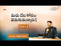What are you seeking? (Part-2) | Pastor. Raja Hebel #rajafaithministries #rajahebel #bible #gospel