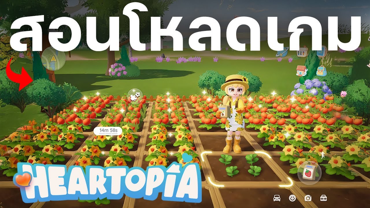 สอนโหลด Heartopia บนมือถือ iOS [2026] - YouTube