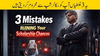 3 Scholarship Mistakes to Avoid | Improve Your Chances for Fully Funded Opportunities