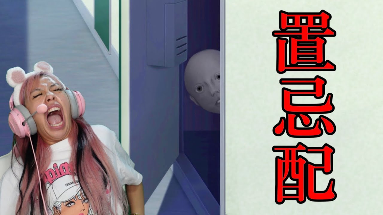 隣人宛の『 不気味な贈り物 』が続々届くホラーゲーム【 置忌配 】