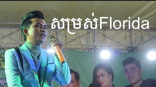 សមរស Floridaសមរសហវលរដ The Beauty Of Florida យង យន-Yorn Young