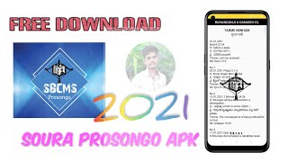 Soura videos || sbcms Prosongo Apps || Download || screenshot 2