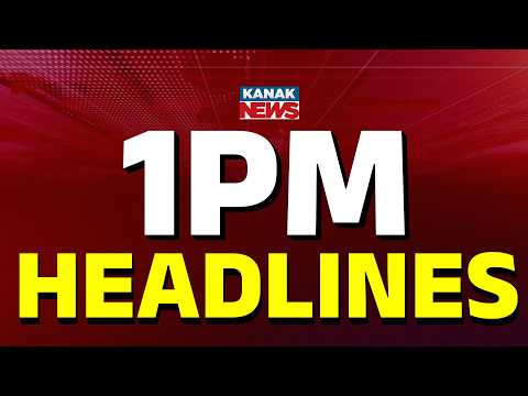 ଦ୍ୱି-ପହର ୧ଟାର ବଡ଼ ଖବର | 1PM Headlines | 26th JUNE 2026 | Odia News | Breaking News | Kanak News
