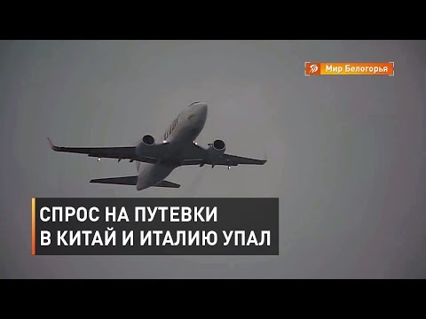 Спрос на путевки