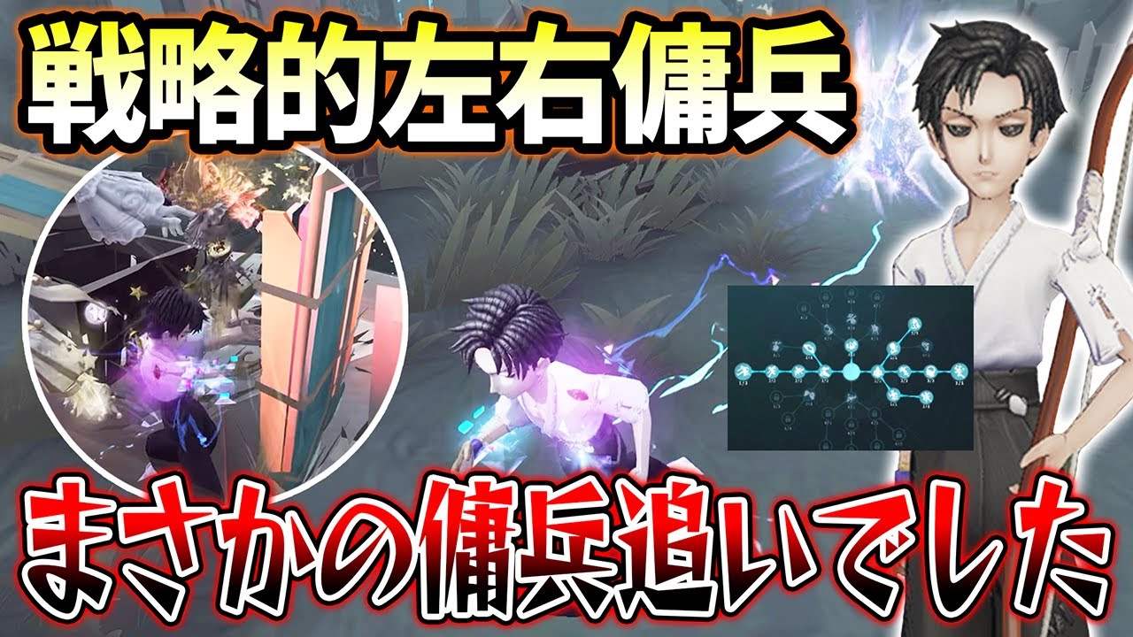 【第五人格】4パでしか許されない左右傭兵でフラバルーチェイス【IdentityV】