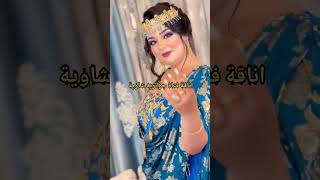 اناقة وجمال روعة استايل جميل لباس الشاوي #dress #makeup #حلوة #الجزائر #لعروسة # #pourtoi 💋🇩🇿💕💓💞💯💍👰👫