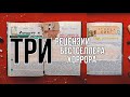 Оформляем вместе ЧИТАТЕЛЬСКИЙ дневник 📚 READING JOURNAL 🔞 Сьюзен Хилл, Косюн Таками и Стивен Кинг 👻🔪