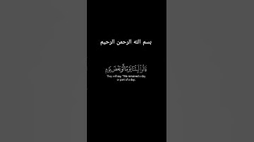 تلاوة خاشعة تريح القلب قرآن كريم بصوت جميل جدا #اكسبلور #كرومات_قرآن