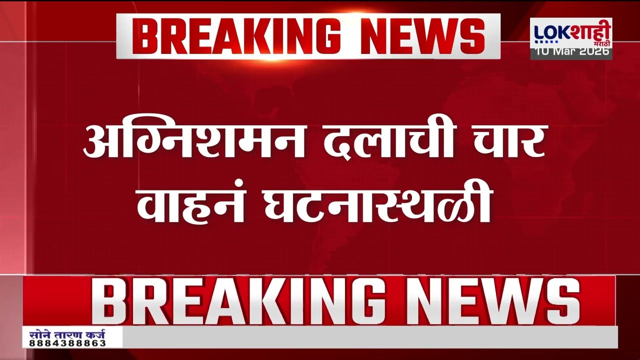 Pimpri-Chinchwad | 50 लाख रुपयांच्या खंडणीसाठी व्यापाऱ्याचं अपहरण |Lokshahi Marathi