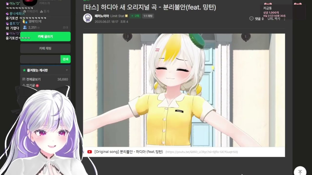 [Original song] 분리불안 - 하디아 (feat.밍턴)ㅣ몽나 반응