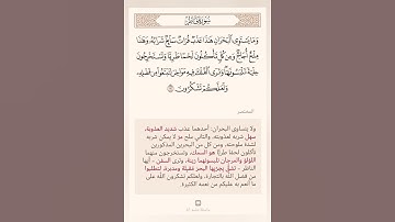 ومايستوي البحران هذا عذبٌ فرات| القارئ الشيخ محمد أيوب| سورة فاطر #قرآن #محمد_أيوب #سورة_فاطر