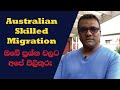 Australian Skilled Migration   clarifications and explanations about current challenges
