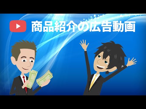 【Vyond広告】商品を紹介する広告動画【FX】