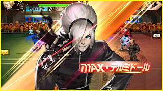 ✦ KOF 98 UM OL ✦ PK Test - Dark Ash - New Captain Fighter | JP Ver.  [血の螺旋に狂うアッシュ] screenshot 1