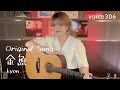 kyon「金魚」 Original Song / on mic