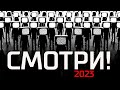 Джанни Родари - Смотри! - Версия 2023 года, клуб Jagger, Санкт-Петербург