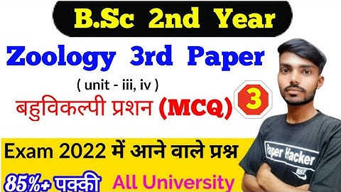 Bsc 2nd year Zoology 3rd paper | Unit 3,4 | Paper Hacker | Exam 2022 | B.Sc 2nd yaer Zoology