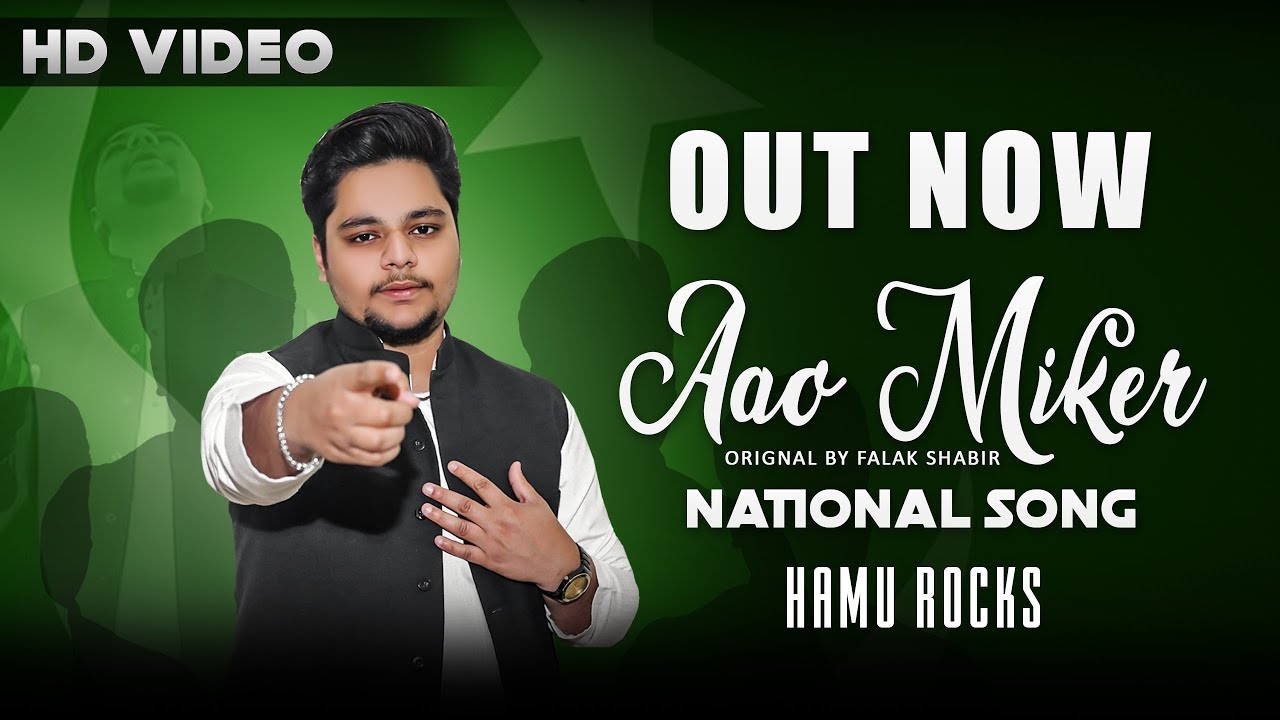 Aao Milker  Hamu Rockx  Pakistan Day 2019 National Song