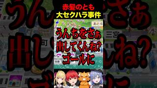 夜乃くろむにうんちをせがむ赤髪のとも #shorts #おじょおぢ